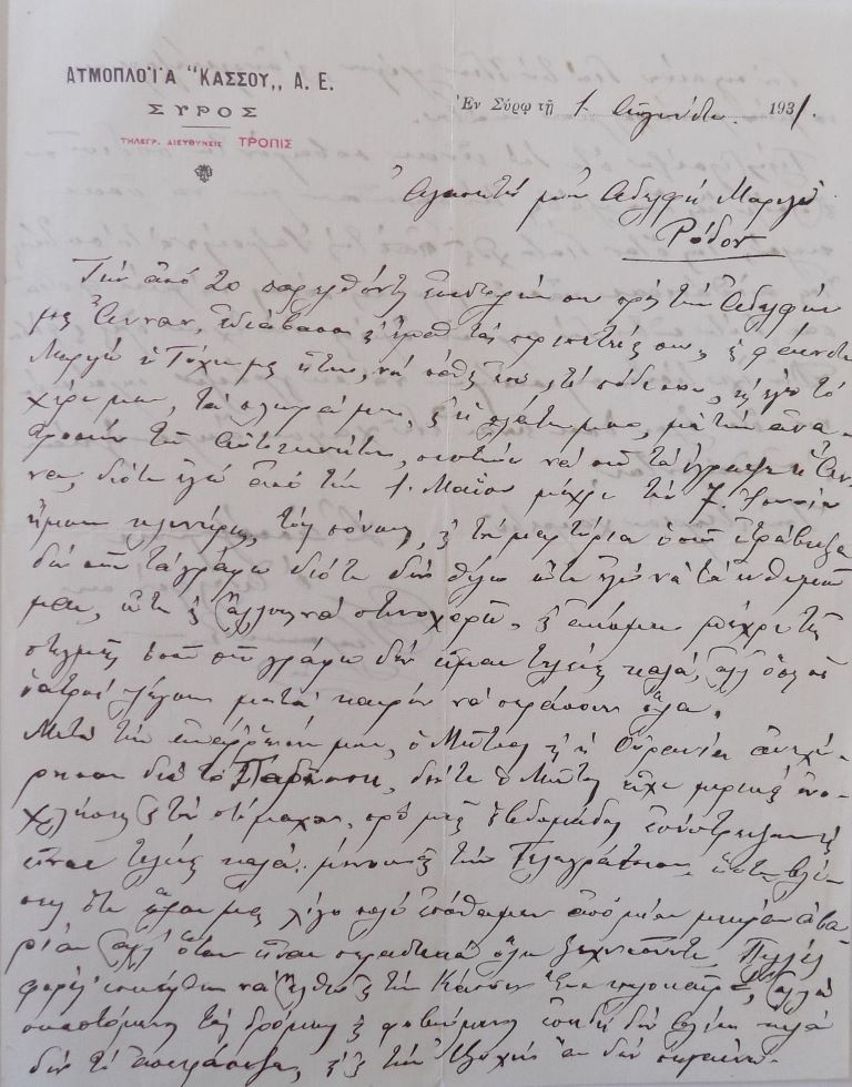 lettera del fratello Ilias per Marigo – Rodi, 1 agosto 1931